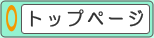 こくほ内科クリニック-トップページ